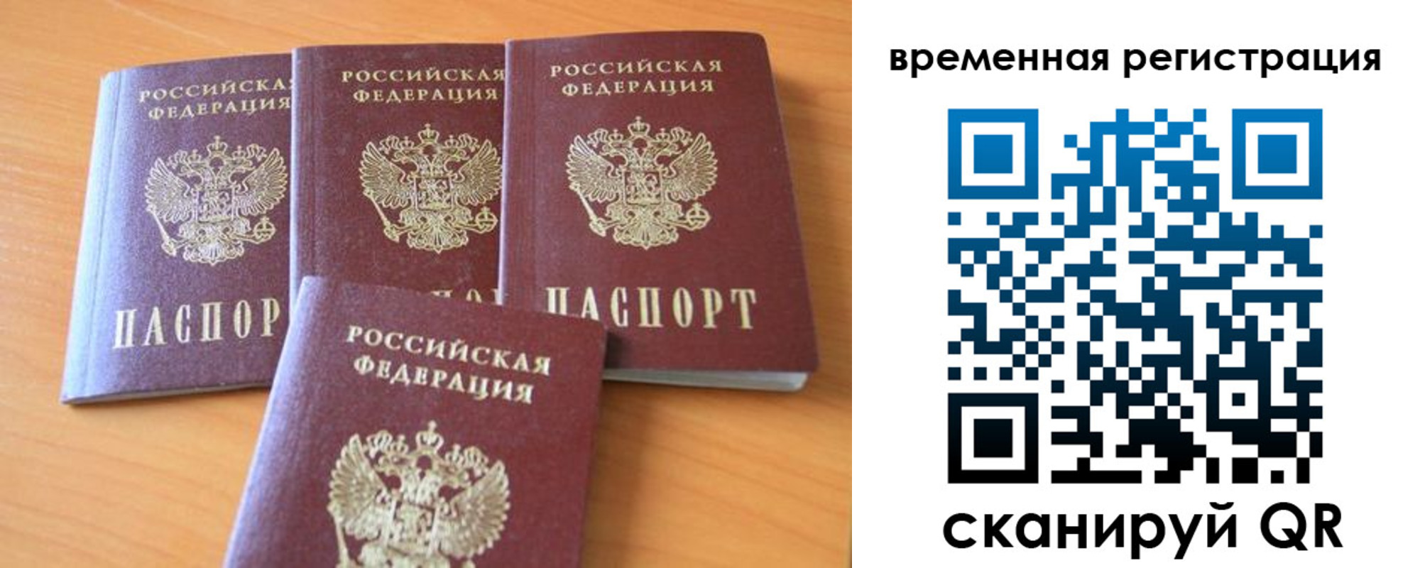 прописка для школы в Зиме