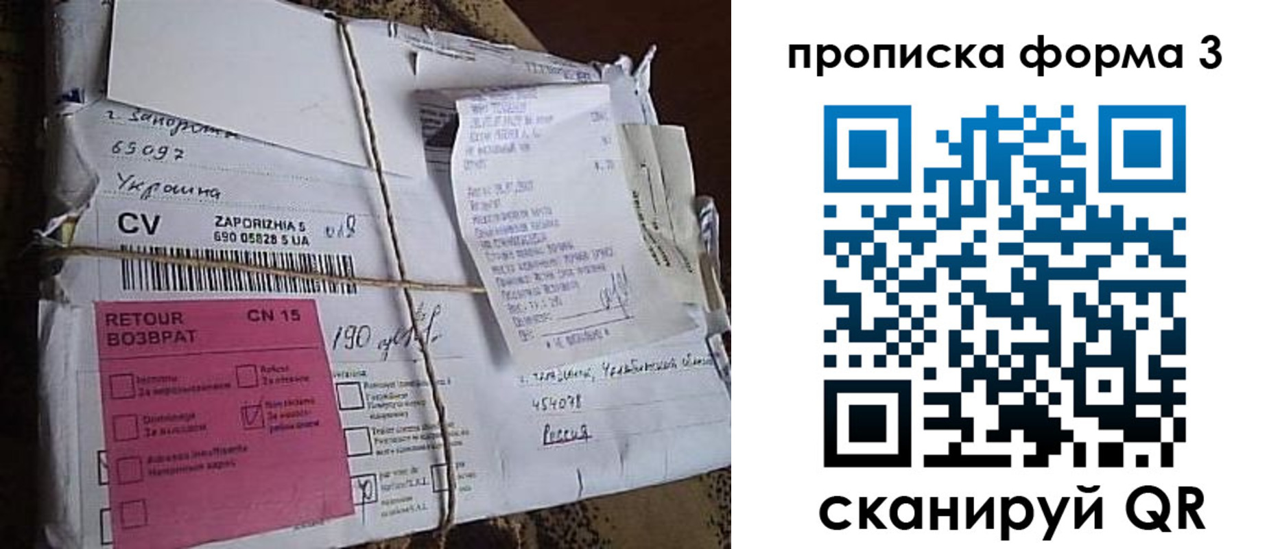 прописка для военкомата в Зиме