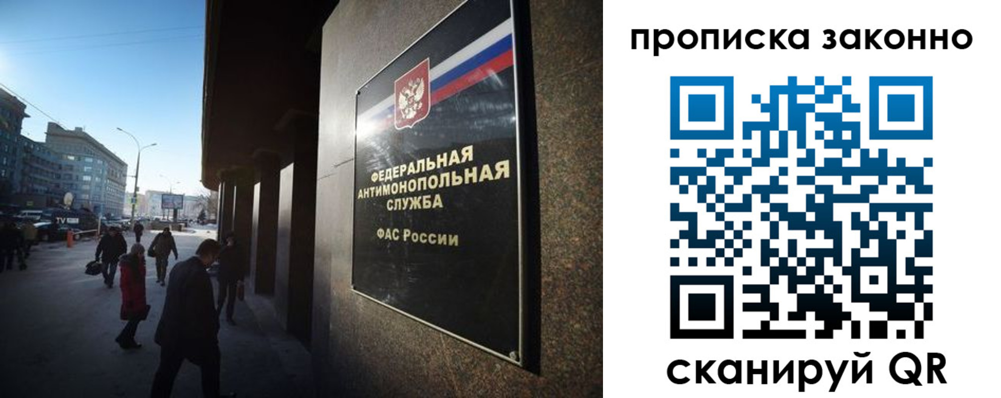 временная регистрация для школы в Зиме