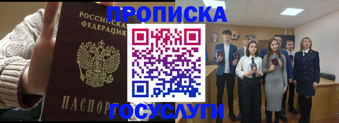 временная регистрация недорого в Зиме