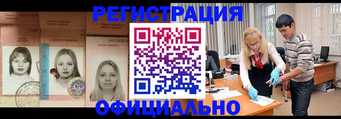 прописка от собственника в Зиме