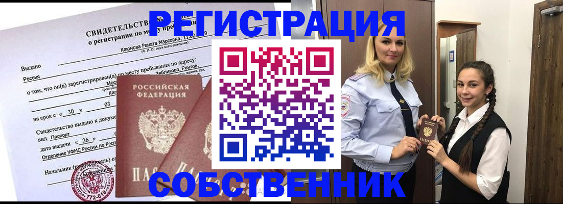 прописка иностранных граждан в Зиме