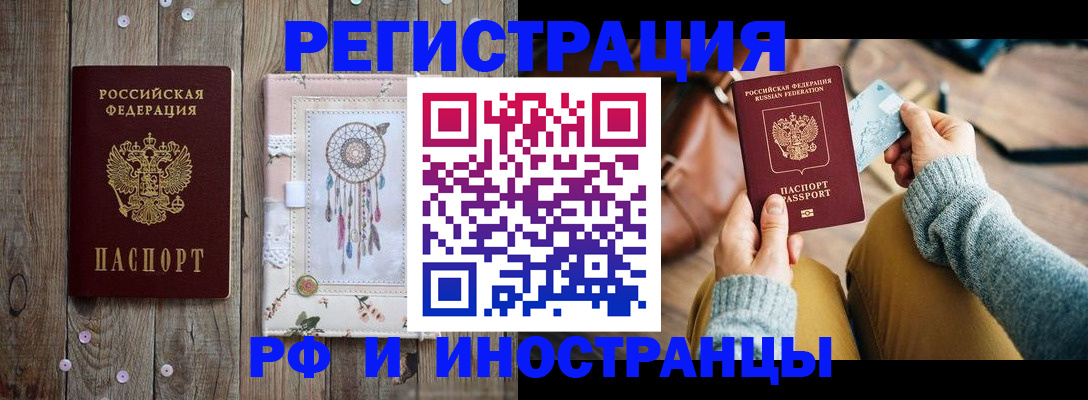 прописка ребенка в Зиме